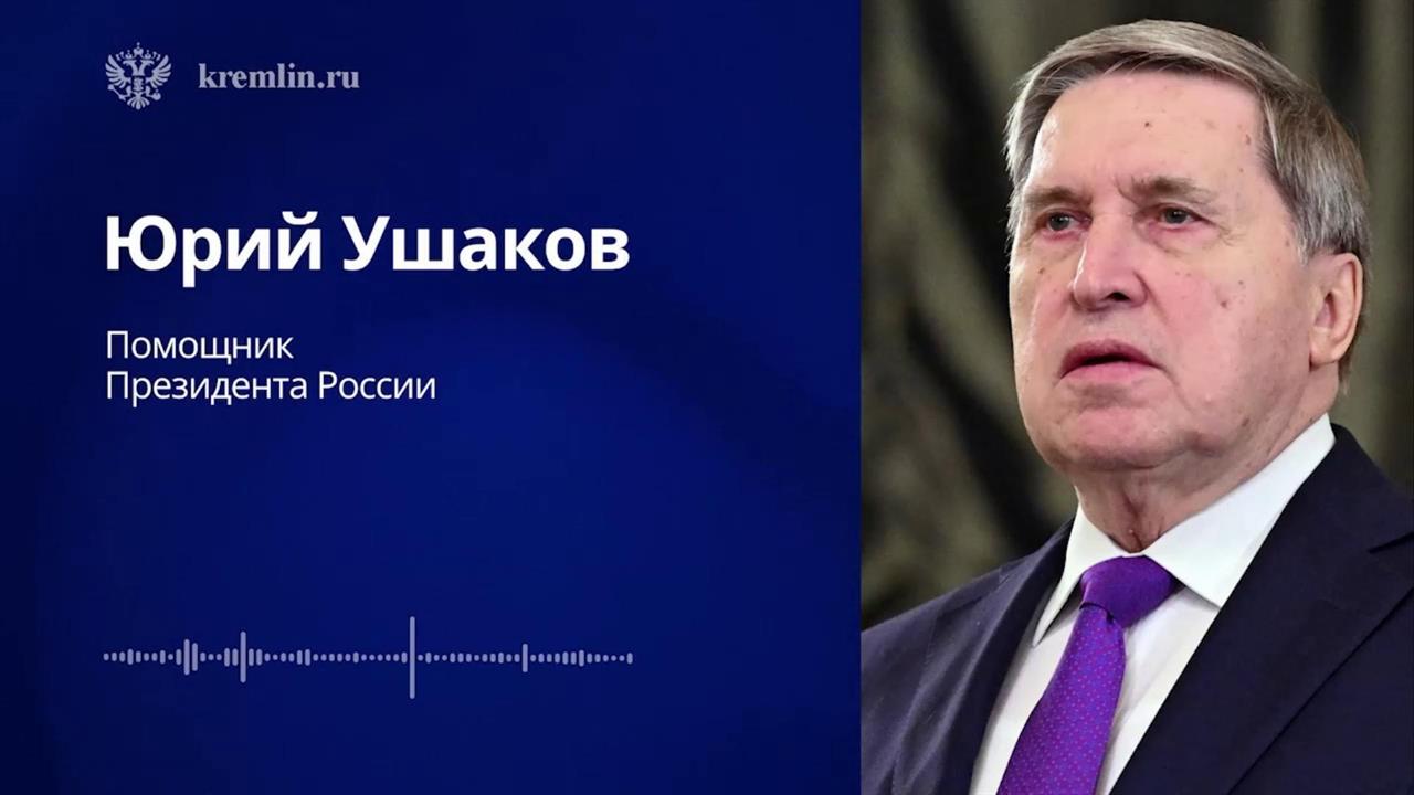 Состоялся телефонный разговор Путина и Трампа