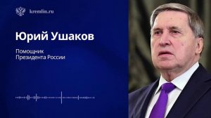 Состоялся телефонный разговор Путина и Трампа