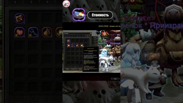 Купон модной психоутки shorts шортс dragonnest драгоннест