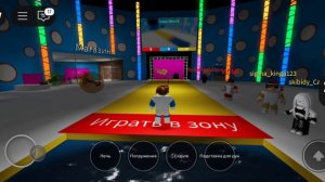 Играю в дырку в стене с Ильёй в роблокс часть 1