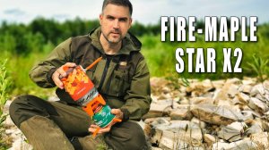 Fire-Maple FMS-X2. Обзор и тест. Система приготовления пищи.