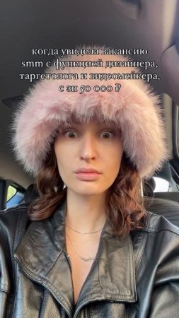 Вакансия, которую мы заслужили