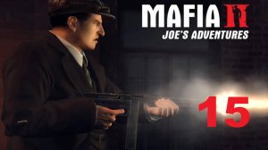 Прохождение Mafia II. Joe's Adventure. 15 Бомба под сиденьем.