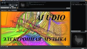 AI Udio  - Электронная музыка