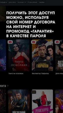 Бонус для абонентов «Гарантии»