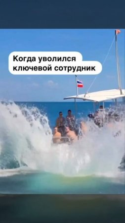 Когда уволился ключевой сотрудник