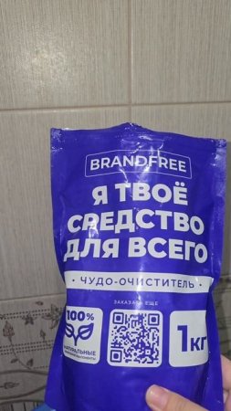 #тотсамыйочиститель💙