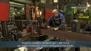 Главные новости Иркутской области, 3 июля 2025 года