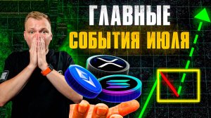 🔥Биткоин на ГРАНИ: $150,000 или ОБВАЛ до $88K? | Рынок в Точке Невозврата!