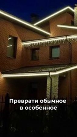 Преврати обычное в особенное