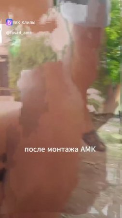 Преображение дома с Амк