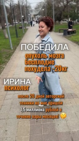 Победила опухоль мозга, бесплодие!
