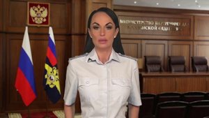 Официально