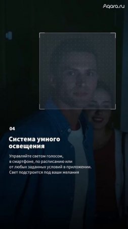 «Aqara, магия повсюду» – СЕО Aqara.ru #умныйдом #aqara #ремонт #home