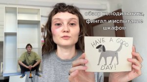 в новую жизнь с фингалом под глазом