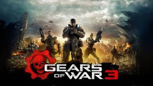 Gears of War 3 Акт 5