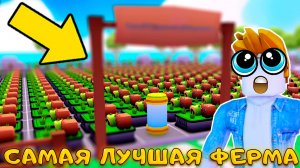 Я ШОКИРОВАН - Я УВИДЕЛ ФЕРМУ ЛУЧШЕГО ИГРОКА В GROW A EGG
