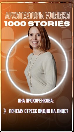 🔍 Яна Прохоренкова: инстинкт “бей или беги” — в челюсти, когда всё остальное уже сработало 😬