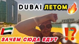 ОАЭ 2025 🇦🇪 ОТЕЛЬ С СЕКРЕТОМ / MARINA BYBLOS HOTEL 4* / Blue waters Island