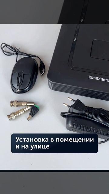 Уличный комплект AHD видеонаблюдения от 1-ой до 8-ми камер 2 Мп Full HD смотреть онлайн