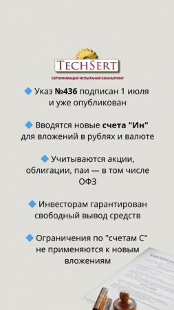 📈 РФ гарантирует вывод инвестиций нерезидентов