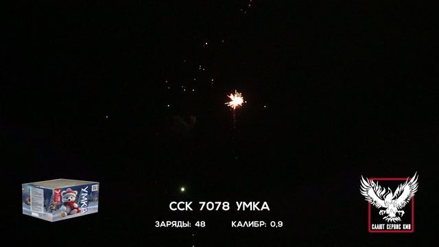ССК 7078 Батарея салютов УМКА (0,9*48)