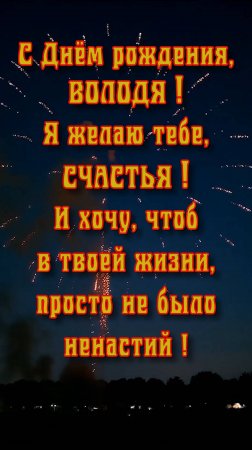 С Днём рождения !_