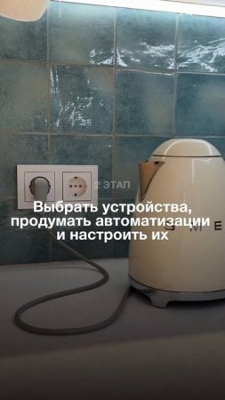 4 простых этапа для начала обустройства умного дома! #aqara #умныйдом
