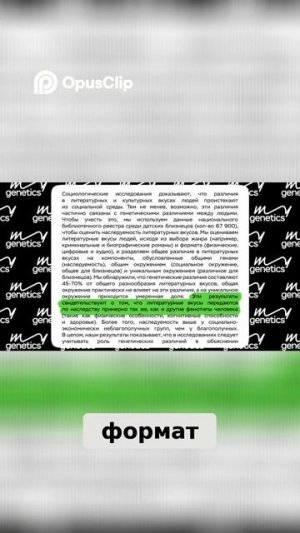 Любовь к Гарри Поттеру передается по наследству?