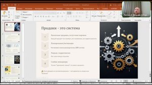 Вебинар на тему Бизнес-это единый механизм, снаружи все нормально, а внутри?