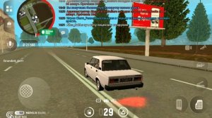 гранд мобайл часть 1