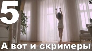 Прохождение The Nightfall №5 - А вот и скримеры