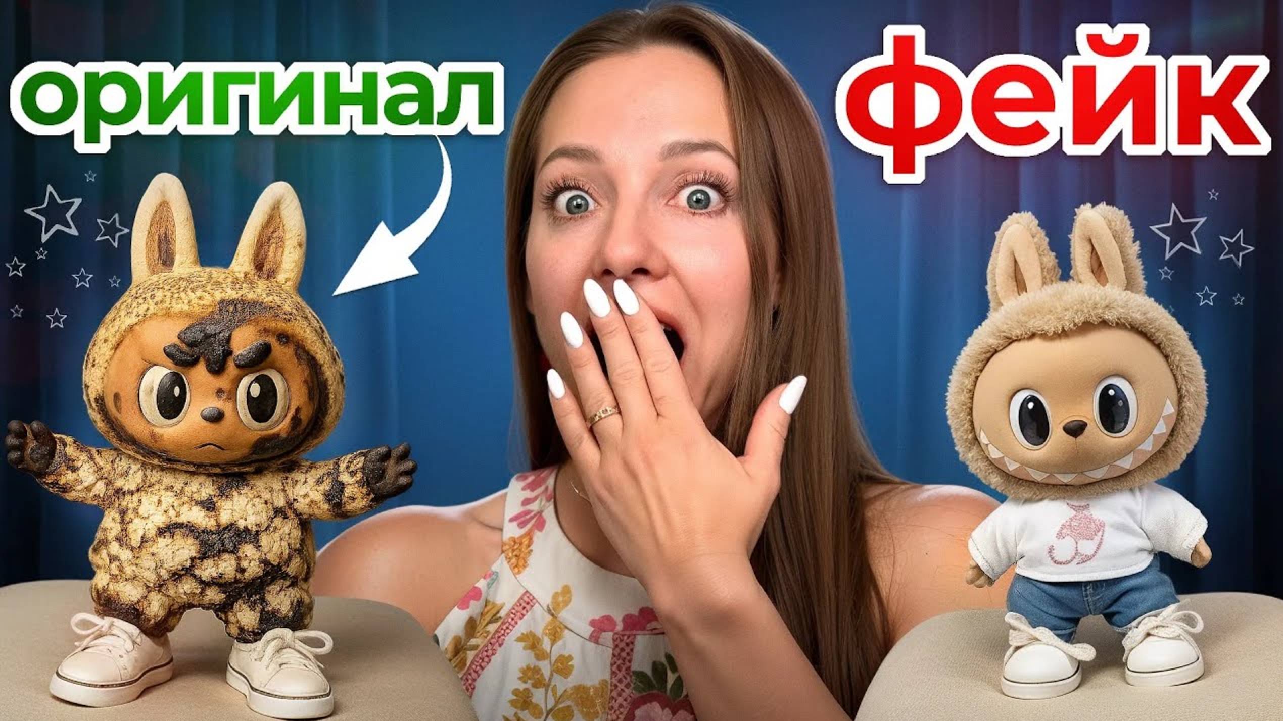 ПОДДЕЛКА! Проверка на ПОДЛИННОСТЬ! ЛАБУБУ смотреть онлайн