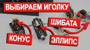 Как выбрать иголку для винилового проигрывателя?