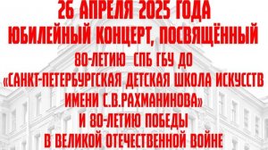 С.Рахманинов, слова Ф.Тютчева. "Весенние воды".
И.С.Бах- Ш.Гуно. "Ave Maria"