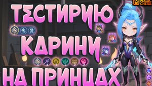 НОВЫЙ КОМАНДИР НА СТАРОМ ПАТЧЕ! МАГИЧЕСКИЕ ШАХМАТЫ MOBILE LEGENDS!