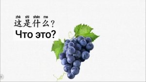 Китайский с нуля для начинающих. Что это?