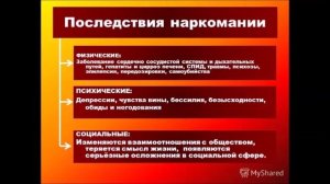 Все краски мира против наркотиков