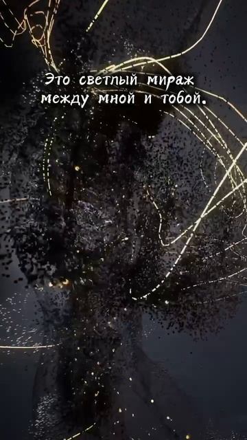 Между мной и тобой_Йена Чиж.mp4