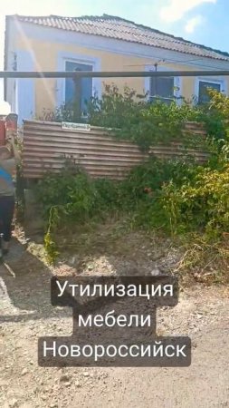 #утилизация #грузоперевозки #грузоперевозкиновороссийск #новороссийск #вывозмусора  #доставка