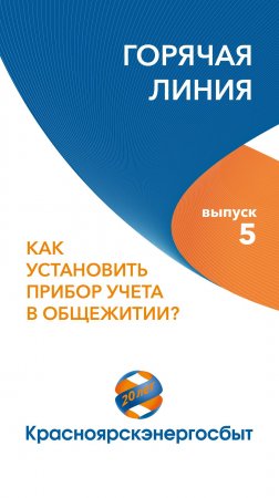 "Горячая линия". Выпуск 5.