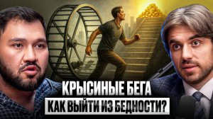 Как стать миллиардером в 2025 году?