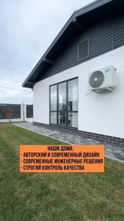Мечты должны сбываться  #домизгазобетона #красноярск