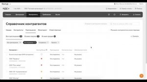 Как бесплатно пригласить контрагентов для сверки