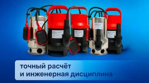 Насосы STI: инженерная дисциплина в действии