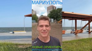 Мариуполь НОВЫЕ ОРИЕНТИРЫ 03.07.25 КРИТИЧЕСКАЯ ИНФРАСТРУКТУРА Комсомольский бульвар, 66 #новости