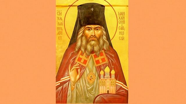 проповедь на свт.Иоанна (Максимовича) (седм 4 по Пятидес) смотреть онлайн