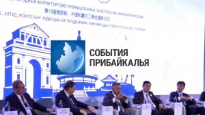 События Прибайкалья от 3.07.2025 |Международный форум| Напал в больнице | Дворы в зарослях травы