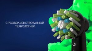 Насадки Cross Action c технологией CleanMaximiser  для электрических зубных щёток Oral-B