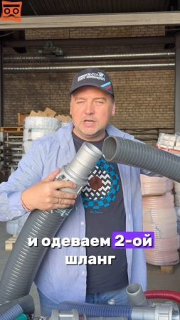 Как соединить два шланга большого диаметра, если они ещё и разные по размеру?